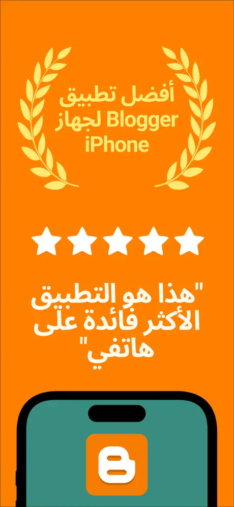 Blog for Google Blogger بلوقر – 2