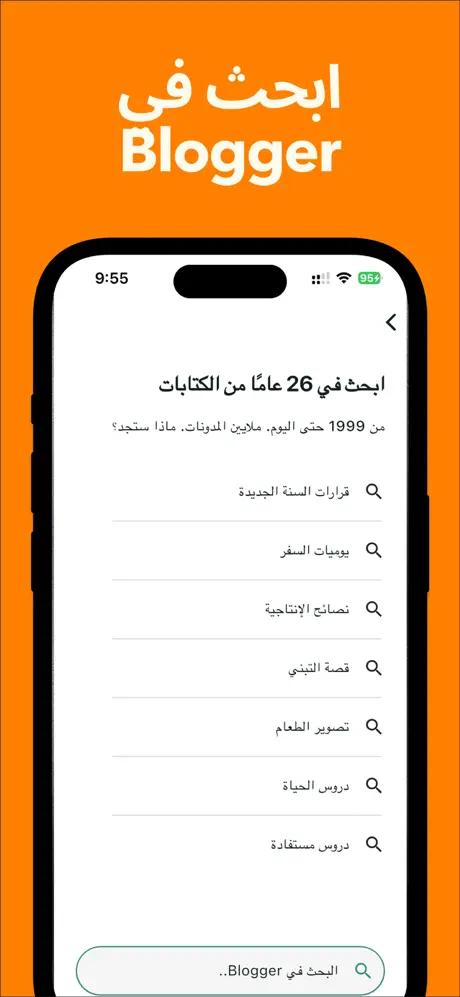 Blog for Google Blogger بلوقر – 4