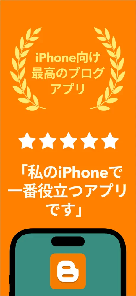 ブログ for Google Blogger – 2