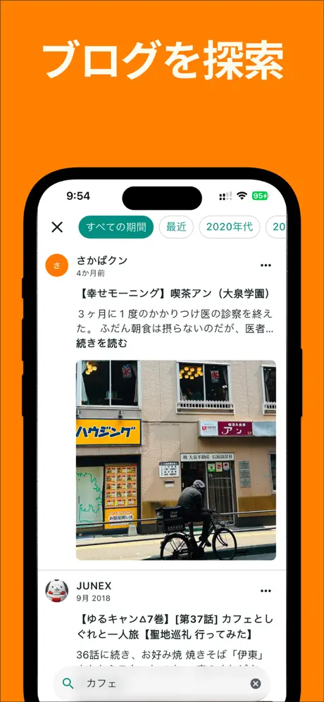 ブログ for Google Blogger – 5