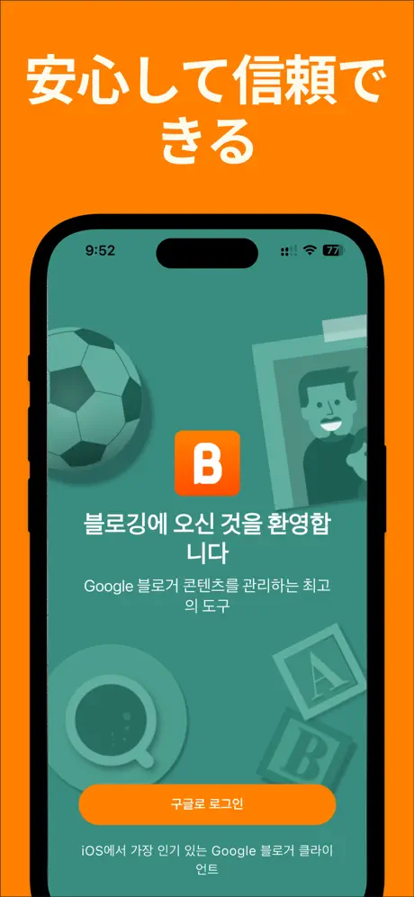 ブログ for Google Blogger – 6