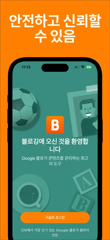 블로거 블로그 - Blogger Blog – 1