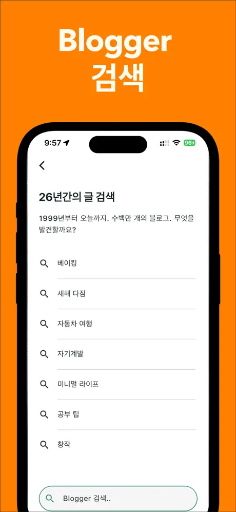 블로거 블로그 - Blogger Blog – 4