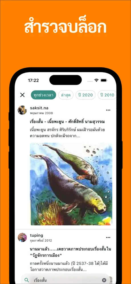 บล็อกสำหรับ Google Blogger – 1