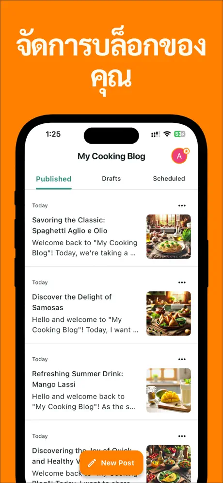 บล็อกสำหรับ Google Blogger – 2
