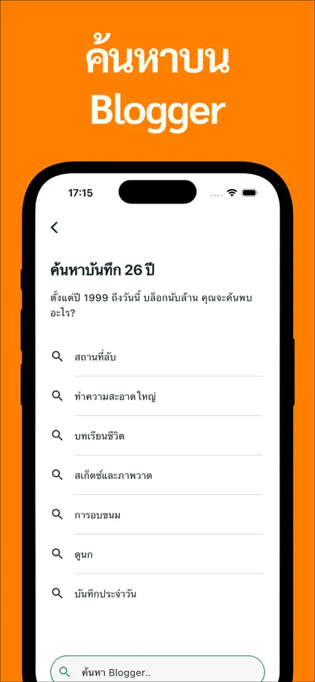 บล็อกสำหรับ Google Blogger – 4