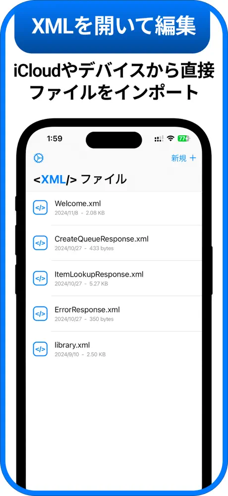 XMLビューアー: XML変換 – 1