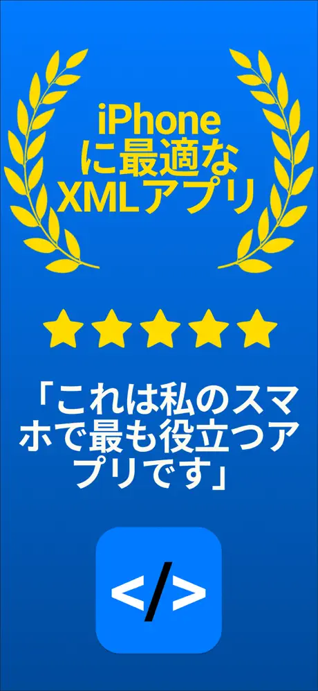XMLビューアー: XML変換 – 2