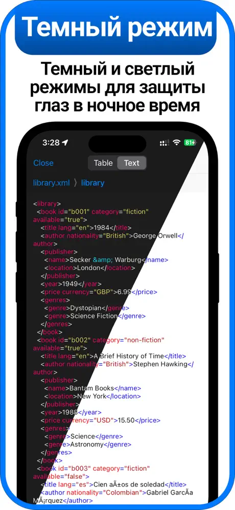XML-просмотрщик и XML-редактор – 6