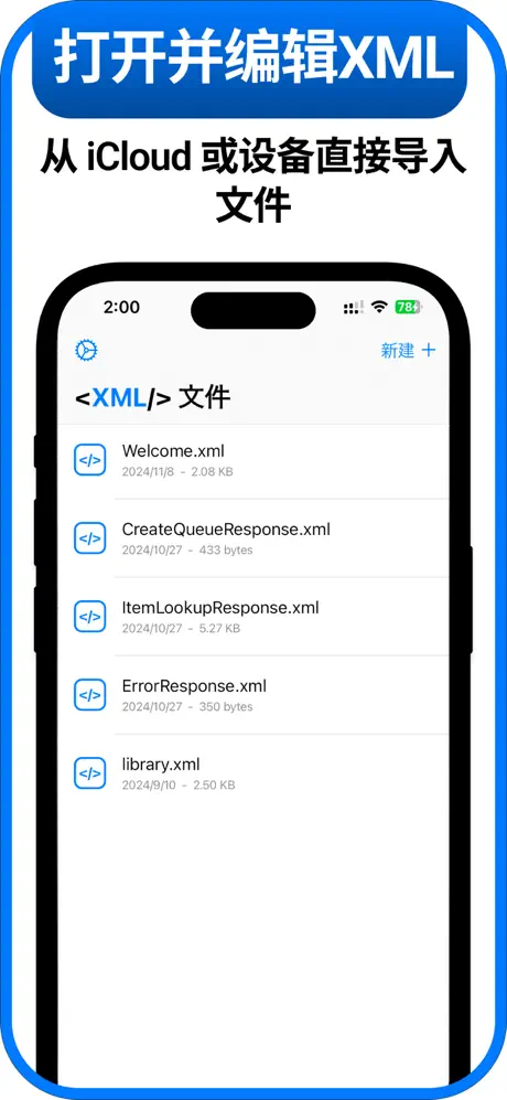 XML查看器 Reader Editor – 1