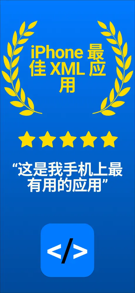 XML查看器 Reader Editor – 2